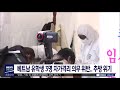 뉴스데스크 코로나 16번째 확진환자 자가격리 위반