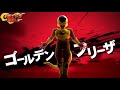 ドラゴンボールzenkaiバトルロイヤル　新キャラ参戦pv 超サイヤ人ゴッドss孫悟空、ゴールデンフリーザ