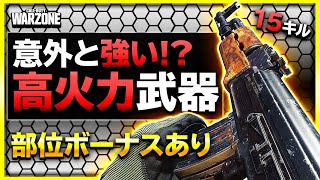 【COD WARZONE】高火力系武器のAK-47はちゃんとカスタムすればブレが減って強い！【 COD MW 】【ぐっぴー / Rush Gaming 】4K 【 COD バトロワ 】