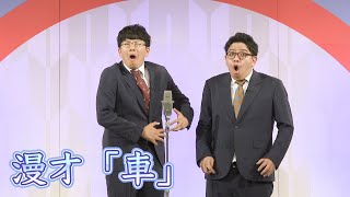 車