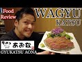 KUROGE WAGYU GYUKATSU, WAGYU beef cutlet in AONA Shinjuku Tokyo Japan 牛かつ あおなにて黒毛霜降和牛 牛かつを堪能！