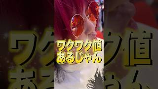 【余裕のGO!GO!ワクワク値カチ盛りchannel】1000円でハナハナホウオウ~天翔~当てれる？【#shorts】#パチスロ #期待値 #余裕