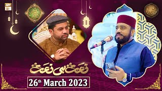 Naat hi Naat - Naimat e Iftar - Shan e Ramzan - 26th March 2023 - ARY Qtv