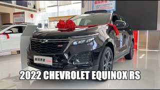 2022 Chevrolet Equinox RS Walkaround—China Auto Show—2022款雪佛兰探界者RS，外观与内饰实拍