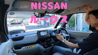 試走 fileNo.129 NISSAN ルークス　2024年8月5日