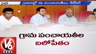 Minister KTR Review Meet with Panchayati Raj Department Officials - V6 News