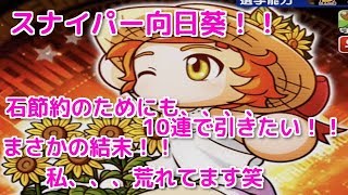 パワプロアプリ✨サマーフラワーカーニバル！！✨まさかの結末！！