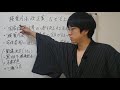 【高校生でも分かる】検察庁法改正案はなぜ炎上したのか？黒川弘務検事長、問題の本質は何なのか？【徹底解説】