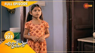 Ente Maathavu - Ep 223 | 12 Feb 2021 | Surya TV Serial | Malayalam Serial