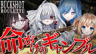 ෆ Buckshot Roulette ෆ 大金を賭けたロシアンルーレットで勝負だぁ.ᐟ.ᐟ【 #新人VTuber / #あおるね / #Varium / #いちプロ 】