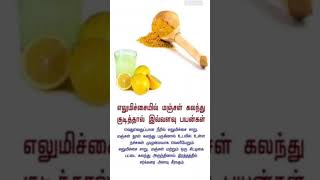 இன்றைய மருத்துவ பயன்கள் வாங்க பார்க்கலாம்.