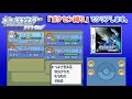 【ポケモンdp】ポケモンセンター縛りでクリアします。【part4】