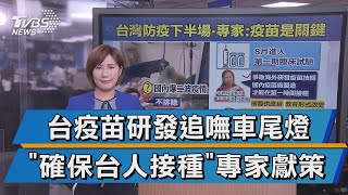 各國爆第二波新冠疫情 張上淳:也不排除台灣