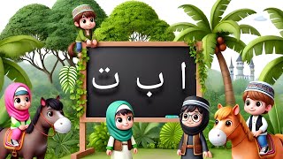 Learn and Sing: Alifun Baa Arabic Alphabet Song | Aao Sikhen