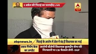 उन्नाव केस: पीड़ित के पिता के साथ मारपीट की घटना के चश्मदीद ने सुनायी पूरी कहानी | ABP News Hindi