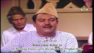 Sabri Brothers - Tajdar e Haram (HD) with Lyrics and Translation in English & Urdu