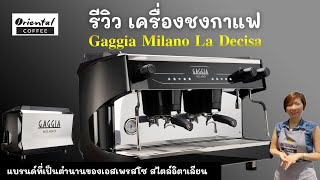 Gaggia Milano La Decisa 2-Head Coffee Maker Review