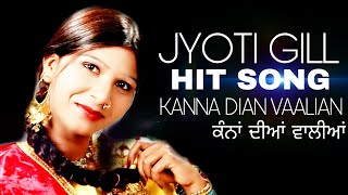 Jyoti Gill | Kanna Dian Walian । Latest Punjabi Song । New Punjabi Song । Sad Song । Brand Makers