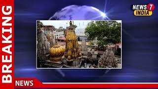 After Ayodhya, 'full ownership' of Mathura and Kashi temple sites spark row