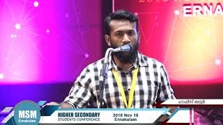 MSM Highsec 2018 Ernakulam | നന്ദി | ഹാഫിസ് കലൂർ