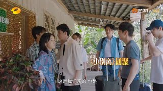 6月12日看点：《小别离》团聚！养生海清表演“扎针”？《向往的生活4》第6期 Back to field S4【湖南卫视官方HD】