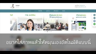 ✨ VDO สอนทำเว็บไซต์ (Microsite) ep.02