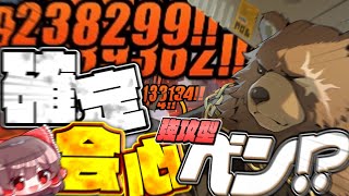 【ゼンゼロ】ライトが実装されそうなので強攻型ベンさんの強さを確認しておきたい【ゆっくり実況】【ゼンレスゾーンゼロ】