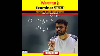 Algebra Tricks देख लो भाई | Aditya Ranjan Sir Maths | Rankers Gurukul SSC CGL CHSL MATHS #maths #ssc