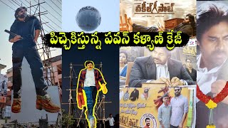 Mind blowing Pawan Kalyan Vakeel Saab Fans Cut Outs and Posters | Vakeel Saab Public Talk | Review