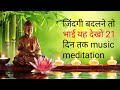 Guided MEDITATION Experience(Hindi: BK Shivani