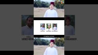 അജബ് | CK SULAIMAN |SHIHABUDHEEN | LATHEEF | KISMATH VISION #short #madhsong  #islamicsong #2023