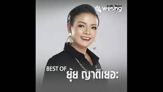 น้องว่างทุกวัน(sound arrange)