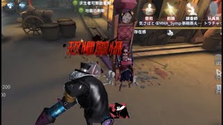 【第五人格 杜某】IdentityV S牌小丑  S道化師  match time