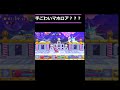 手ごわいマホロア？？？ shotrs カービィファイターズ2 kirby カビファイ カービィ ゲーム ？