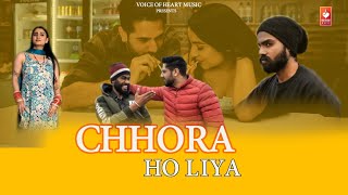 Chhora Ho Liya | Rahul Puthi | Ajay Sharaya , Sonika Yadav | New Haryanvi Songs haryanavi 2024