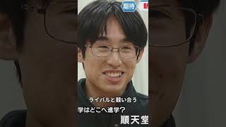 【箱根駅伝図鑑】川原琉人（順天堂大学）_20240822