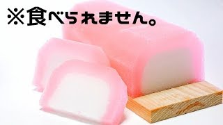 【ASMR】かまぼこスライム Japanese Food Slime【音フェチ】