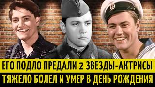 Девушки СССР его ОБОЖАЛИ, а он ГУБИЛ карьеру СПАСАЯ жизнь и УМЕР в ДЕНЬ РОЖДЕНИЯ.Владимир Земляникин
