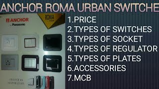 ANCHOR ROMA URBAN SWITCHES 2023( सम्पूर्ण जानकारी )|| एंकर रोमा अर्बन स्विच २०२३ #ELECTRICAL SWITCHE