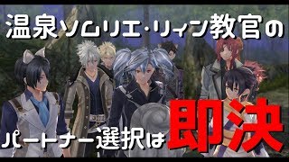 尊き主人公はヲタ腐が救う！「閃の軌跡4」No.35　※生声実況※