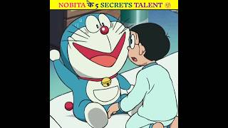 Nobita के 5 Secrets Talent 🤨 #shorts #ytshorts #doremon #shinchan