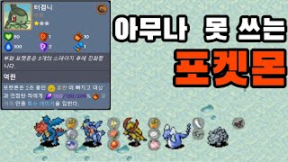 [포토체스] 전설 없이 이기는 법