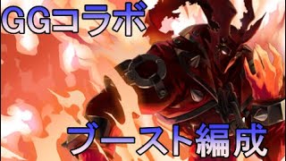 [デスチャ]10月15日ワールドボス・トライアル《ソル》 編成紹介