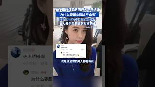 42岁蒋欣评论区回应为何不结婚 ，为什么要跟自己过不去呢？曾和叶祖新恋爱多年体面分手