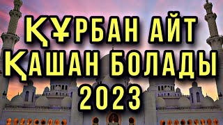 Құрбан айт қашан 2023 Барлығына таратыңыз!