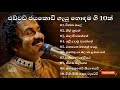 Edward Jayakodi Songs || Best of Edward Jayakody song collection|| Sinhala Classic Songs