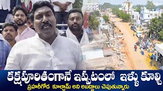 కక్షపూరితంగానే ఇప్పటంలో  ఇళ్ళు కూల్చి. | Janasena Pothina Mahesh Comments on YCP Govt about Ippatam