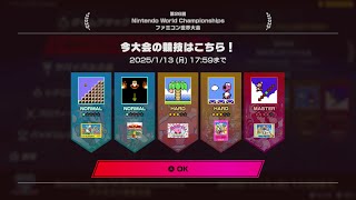 【Switch】 #0083 第26回 世界ランキング大会 \u0026 他競技 [ファミコン世界大会] 2024.07.18 任天堂 Nintendo World Championships