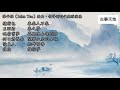 【纯音乐 instrumental】张平福 john teo u0026 新时代乐队 the new stylers 12首老歌纯音乐连播（2）