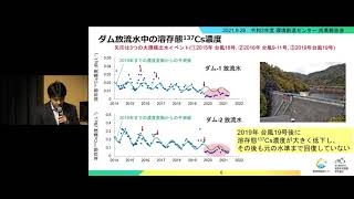 令和元年東日本台風（台風第19号）がダム湖・河川における放射性セシウム動態にもたらした影響【令和３年度環境創造センター成果報告会】